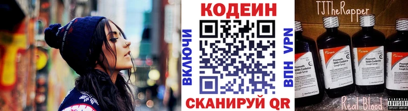 закладки  Краснодар  mega ТОР  Кодеин напиток Lean (лин) 