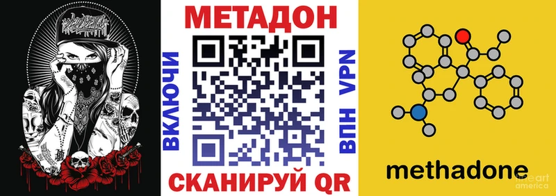 Метадон кристалл  купить наркоту  ОМГ ОМГ онион  Краснодар 